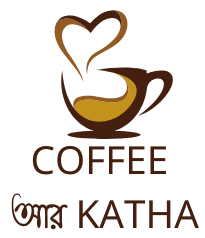 Coffee আর Katha